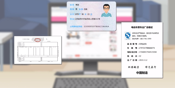 苏州电动车上牌办理指南