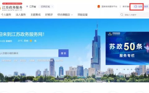 张家港人才礼遇分类认定网上申请指南