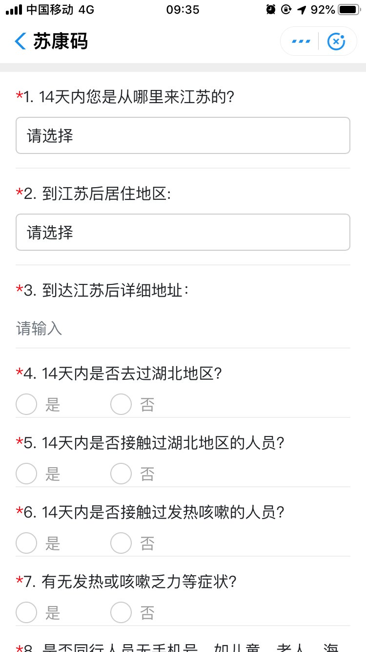 江苏苏康码申请全攻略（支付宝+APP）