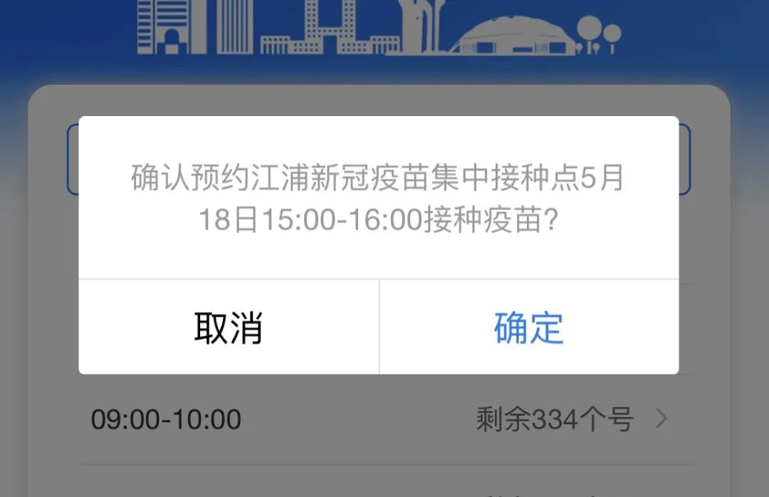 昆山高新区新冠疫苗预约系统入口（附操作指南）