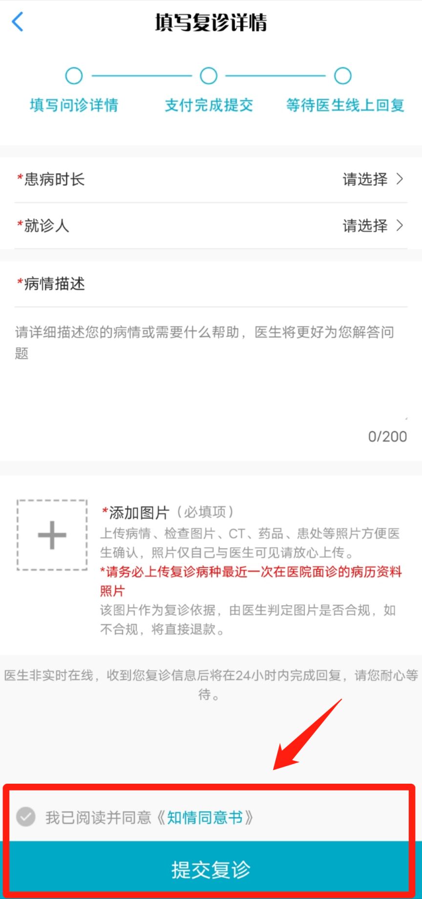 苏州互联网医院就诊指南（入口+流程）