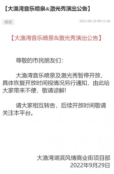 苏州大渔湾音乐喷泉表演时间