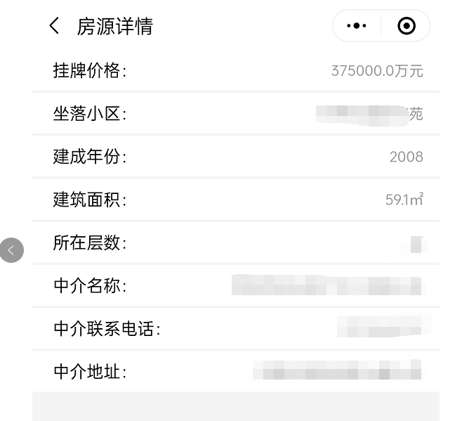 苏州常熟房产小程序查询指南