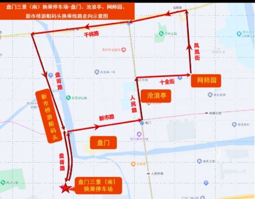 苏州市区节假日常态化旅游换乘出行攻略