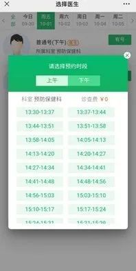 苏州北桥街道hpv微信预约流程（图解）