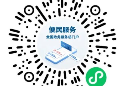 住房公积金小程序使用指南