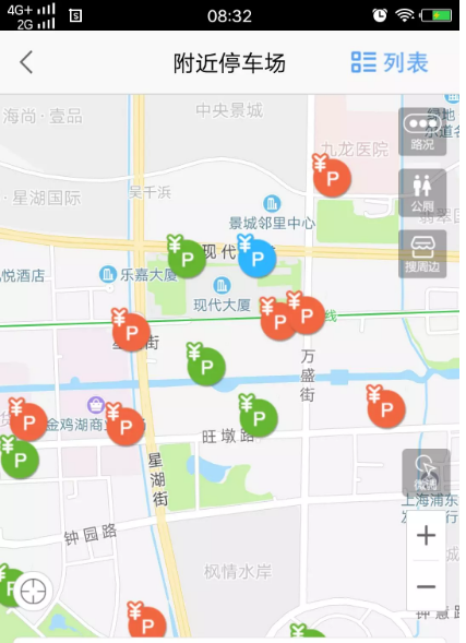 苏州工业园区公共停车APP可查询哪些地方的停车位信息？