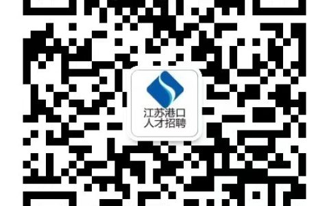 2023年苏州港集团有限公司招聘简章