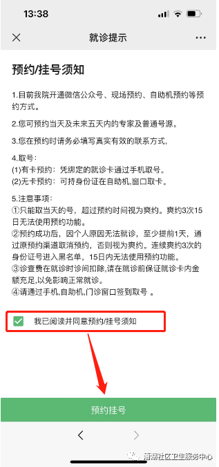 苏州漕湖街道社区卫生服务中心hpv疫苗预约流程