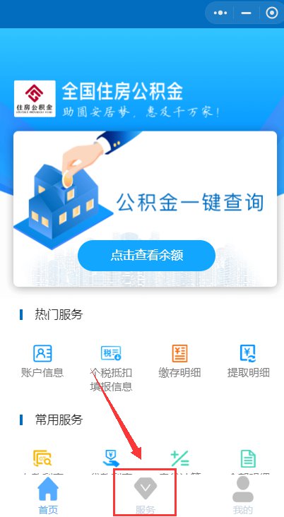 苏州公积金异地转移接续怎么办理