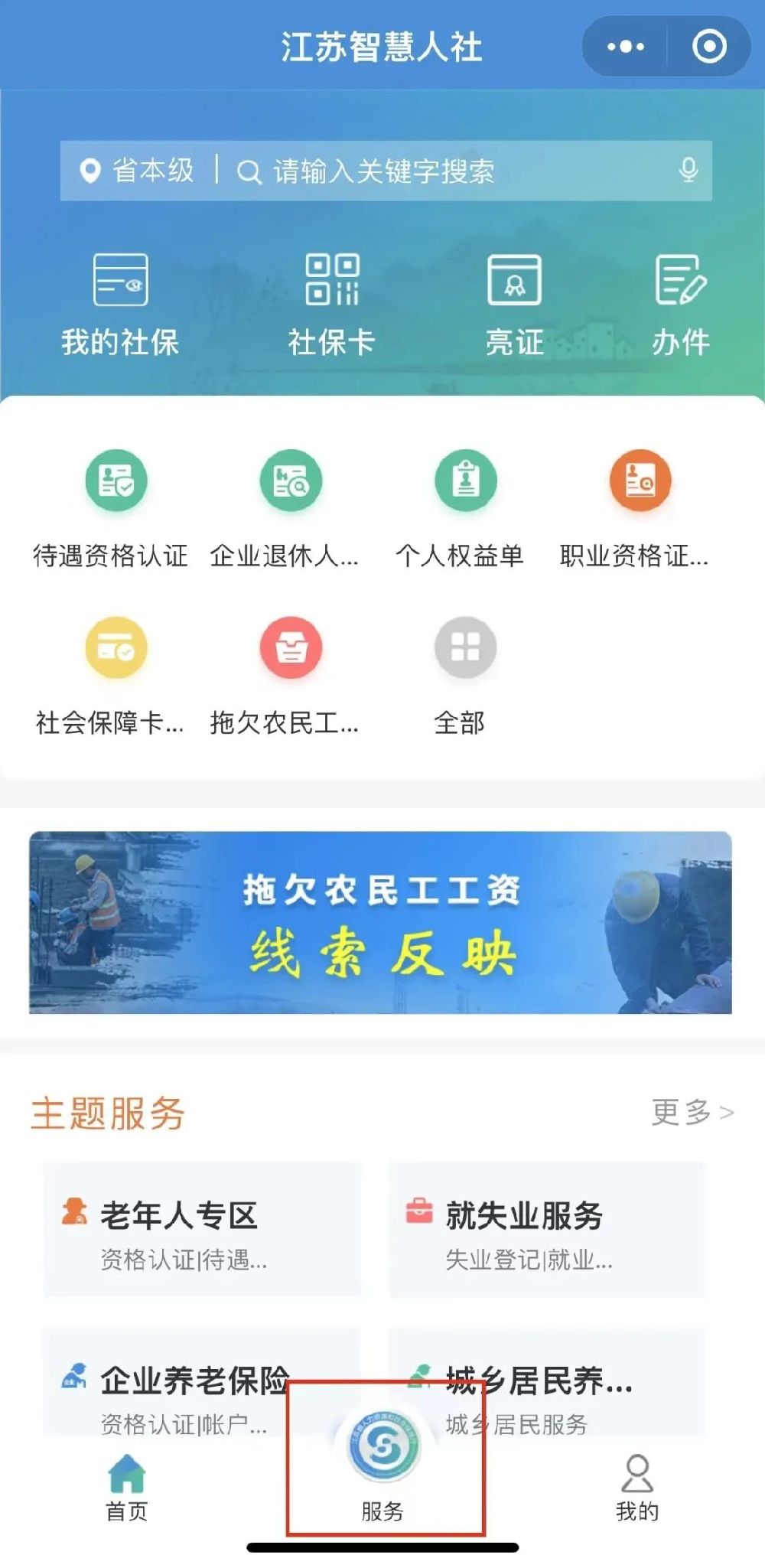 苏州失业人员线上申请技能补贴指南