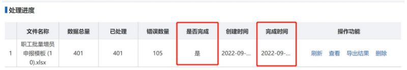 2023年苏州职工医保参保网上办理指南（入口+操作流程）