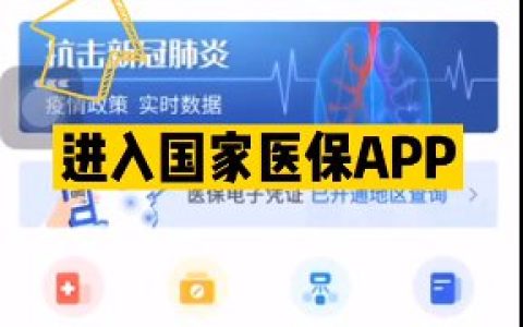 苏州医保电子凭证国家医保APP申领激活指南