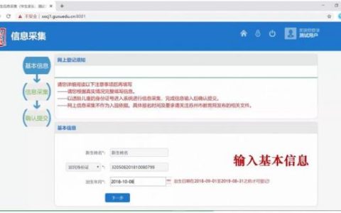 2023年苏州姑苏区幼儿园报名指南（条件+时间+材料）
