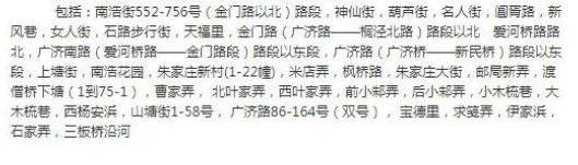 2023年苏州姑苏区学区汇总大全(学区划分及施教范围)