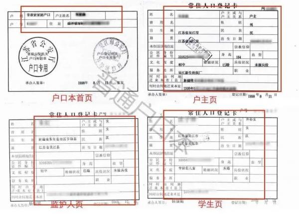 苏州张家港中小学幼儿园信息采集上传哪些材料？（参考2022年，附样图）