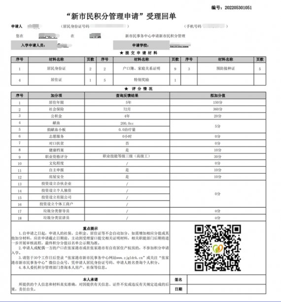 苏州张家港中小学幼儿园信息采集上传哪些材料？（参考2022年，附样图）