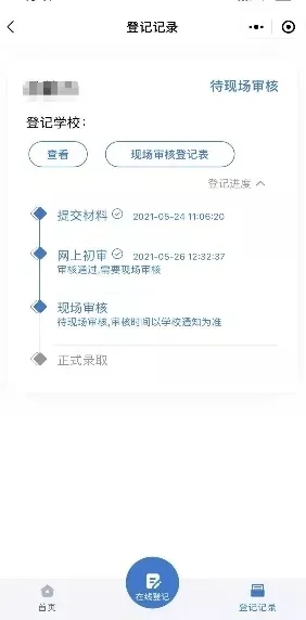 苏州工业园区东沙湖实验中学2023年秋季初一年级招生简章