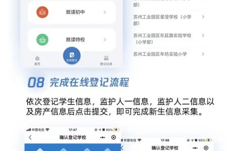 2023年苏州工业园区娄葑学校秋季初一年级招生简章