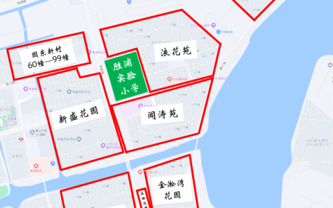 2023年苏州工业园区胜浦实验小学入学政策公示