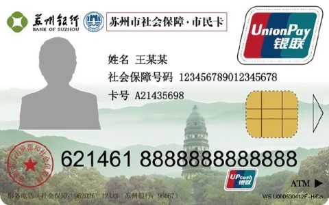 苏州市民卡停用的热点问题解答汇总