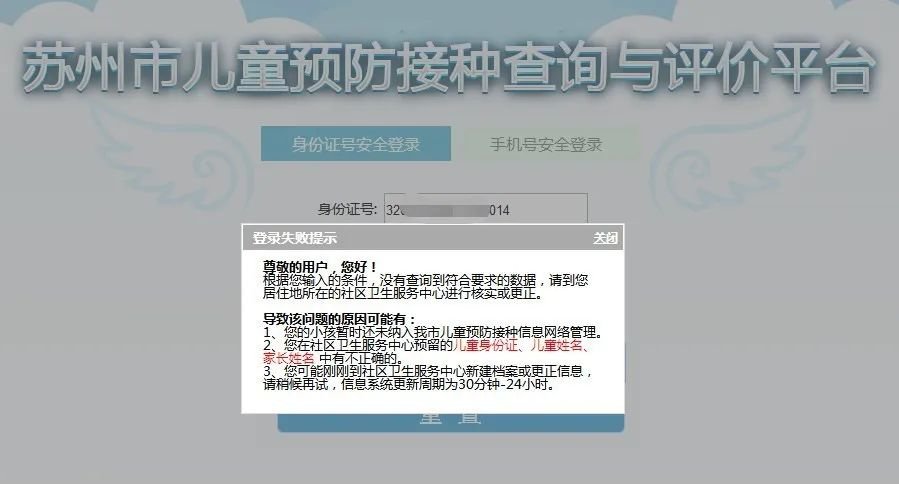 苏州入学预防接种评价表打印指南