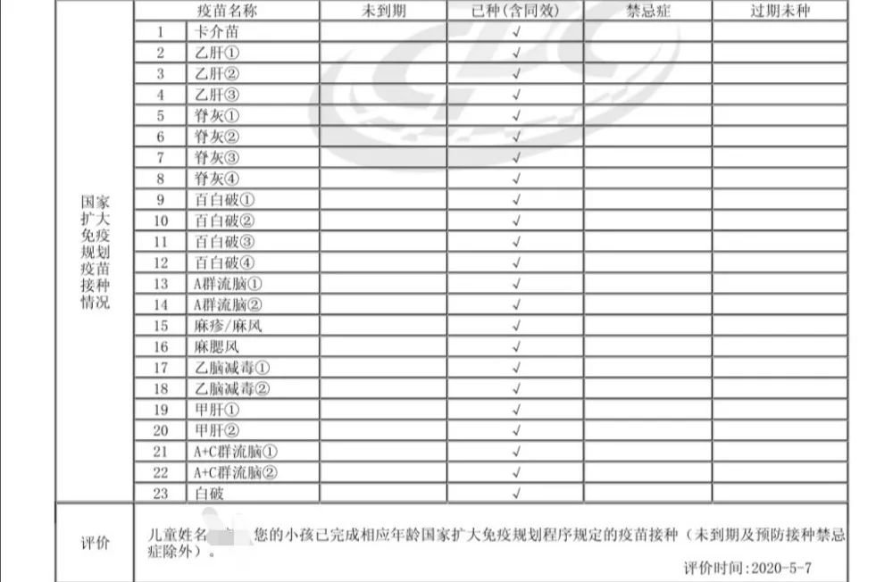 苏州预防接种情况评价表打印步骤指南(详细流程)