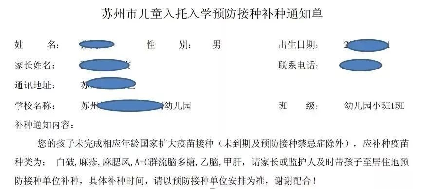 苏州预防接种情况评价表打印步骤指南(详细流程)