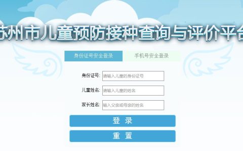 苏州市预防接种评价表无法打印，怎么办？