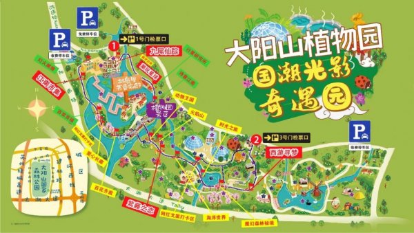 2023年苏州大阳山植物园灯光秀打卡指南（时间+门票+亮点+地图）