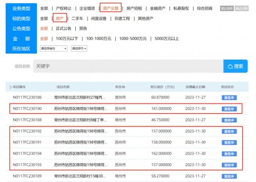 苏州锦荷苑小区存量房公开交易信息