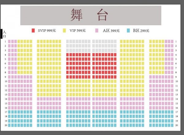 2024苏州跨年演讲观看指南：时间、门票、嘉宾和座位图简介