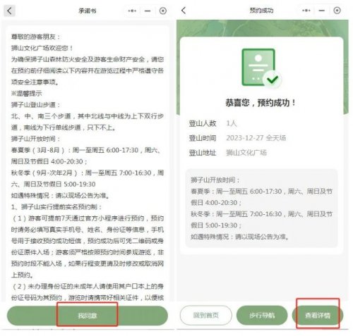 苏州狮子山预约流程：简单易懂的入口指南