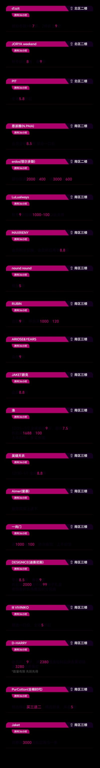 2024苏州中心跨年活动：时间、亮点和安排指南