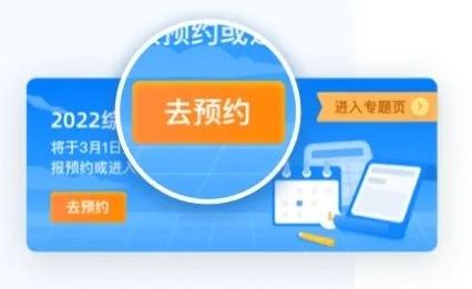 苏州个税申报预约指南（平台入口+流程）- 点击去预约，选择申报日期，开始申报