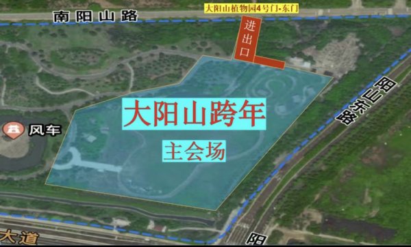 2024苏州大阳山植物园跨年活动：时间、安排与亮点