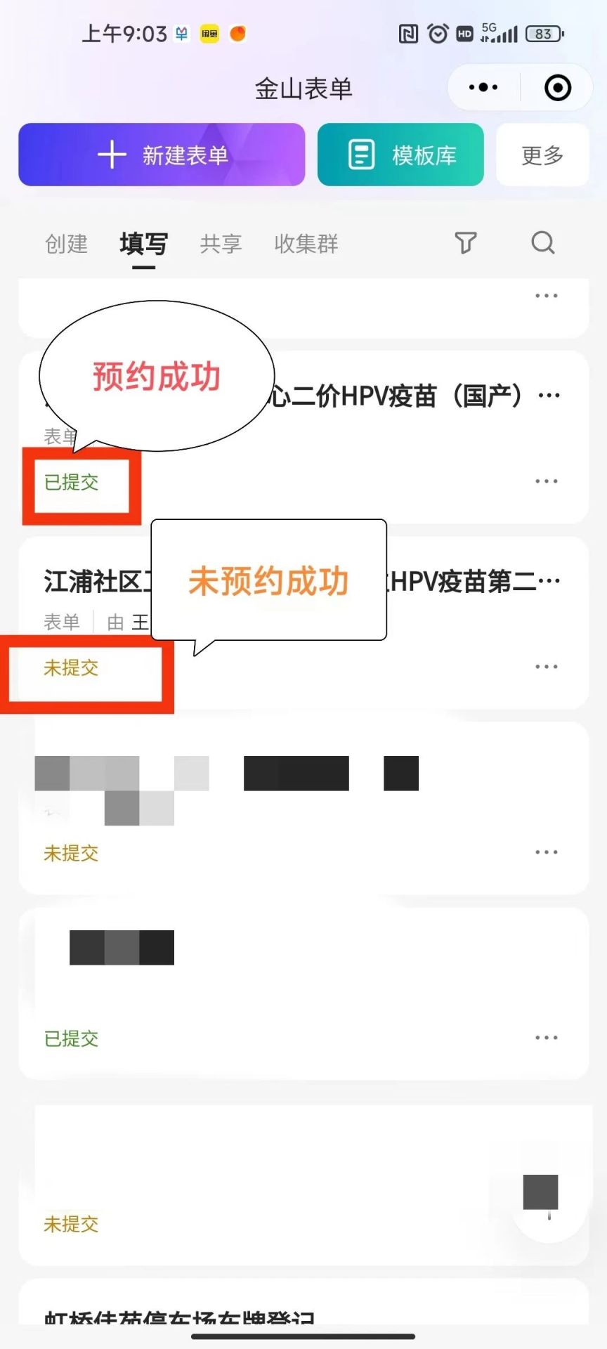 苏州昆山南星渎院区九价HPV疫苗预约指南-预约流程和接种要求