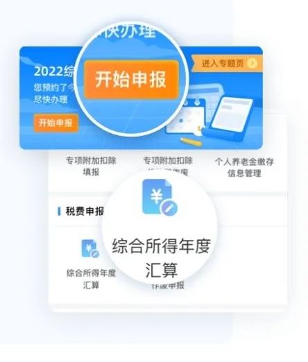 苏州个税申报预约指南（平台入口+流程）- 点击去预约，选择申报日期，开始申报