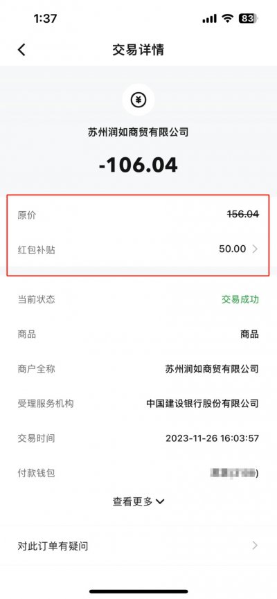 苏州数字人民币红包姑苏区的领取指南：时间、金额和使用详解