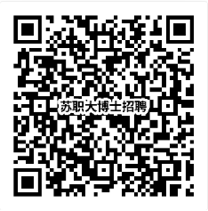 房补40-70万！苏州市职业大学2024年公开招聘博士人才