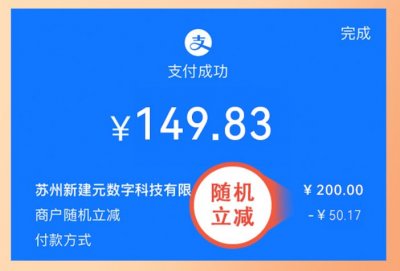 2024苏州园区支付宝活动指南(时间+金额+可用商户+规则)