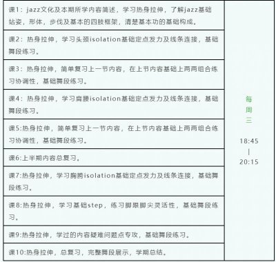 2024苏州美育大学堂夜课堂：报名入口、课程介绍和上课地点