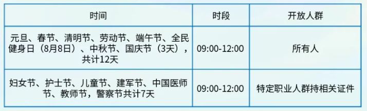 2024苏州昆山市体育中心春节免费开放安排