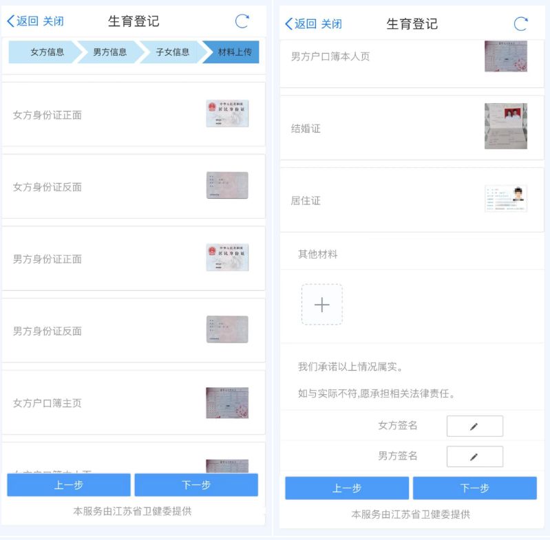 苏州生育线上登记平台：步骤、入口及流程详解