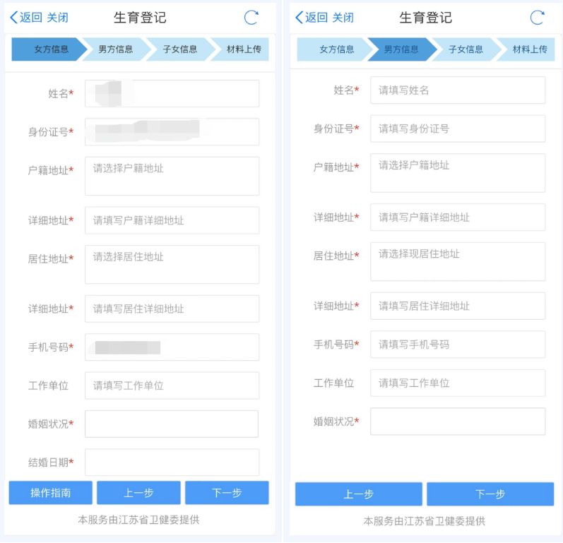 苏州生育线上登记平台：步骤、入口及流程详解