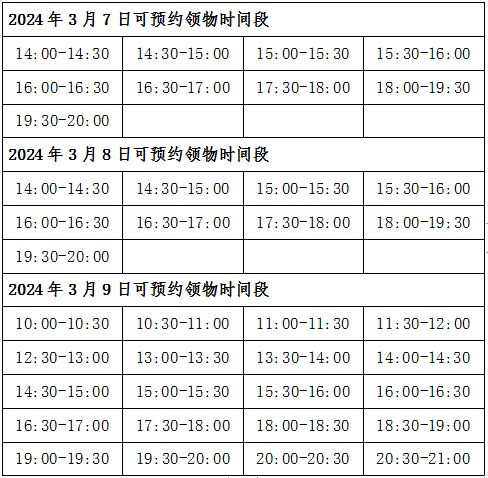 2024苏州金鸡湖马拉松领物指南：简洁实用指南