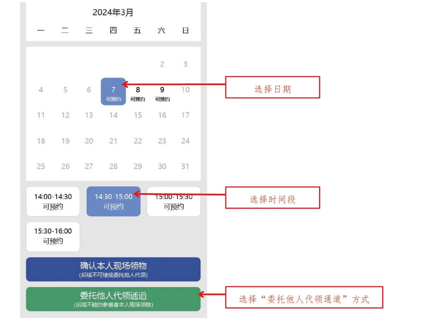 2024苏州金鸡湖马拉松领物指南：简洁实用指南