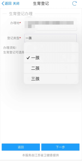 苏州生育线上登记平台：步骤、入口及流程详解