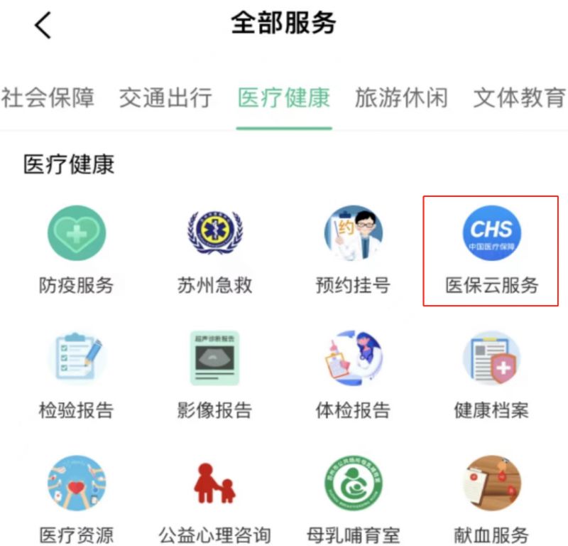 苏州生育待遇查询指南：图解