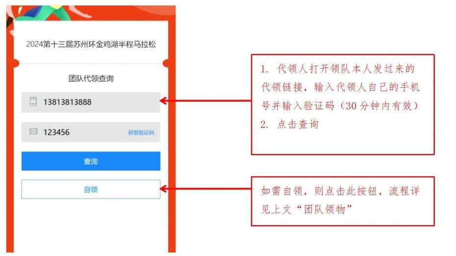 2024苏州金鸡湖马拉松领物指南：简洁实用指南